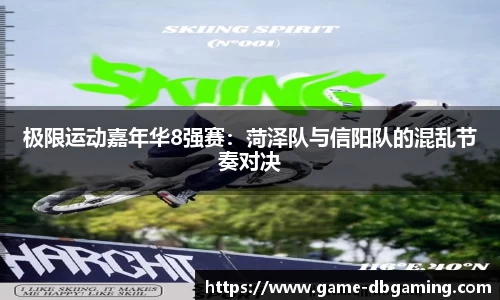 DB真人