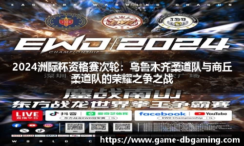 DB真人官网