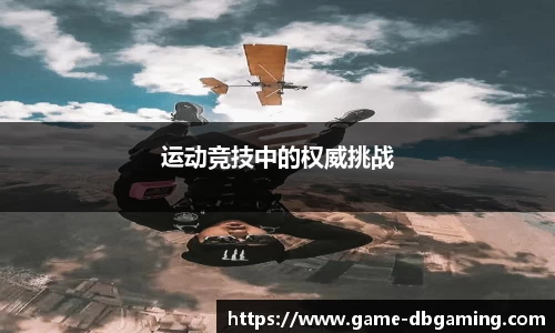 DB真人APP