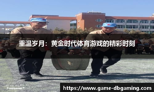 DB真人