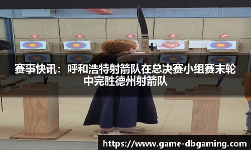 DB真人